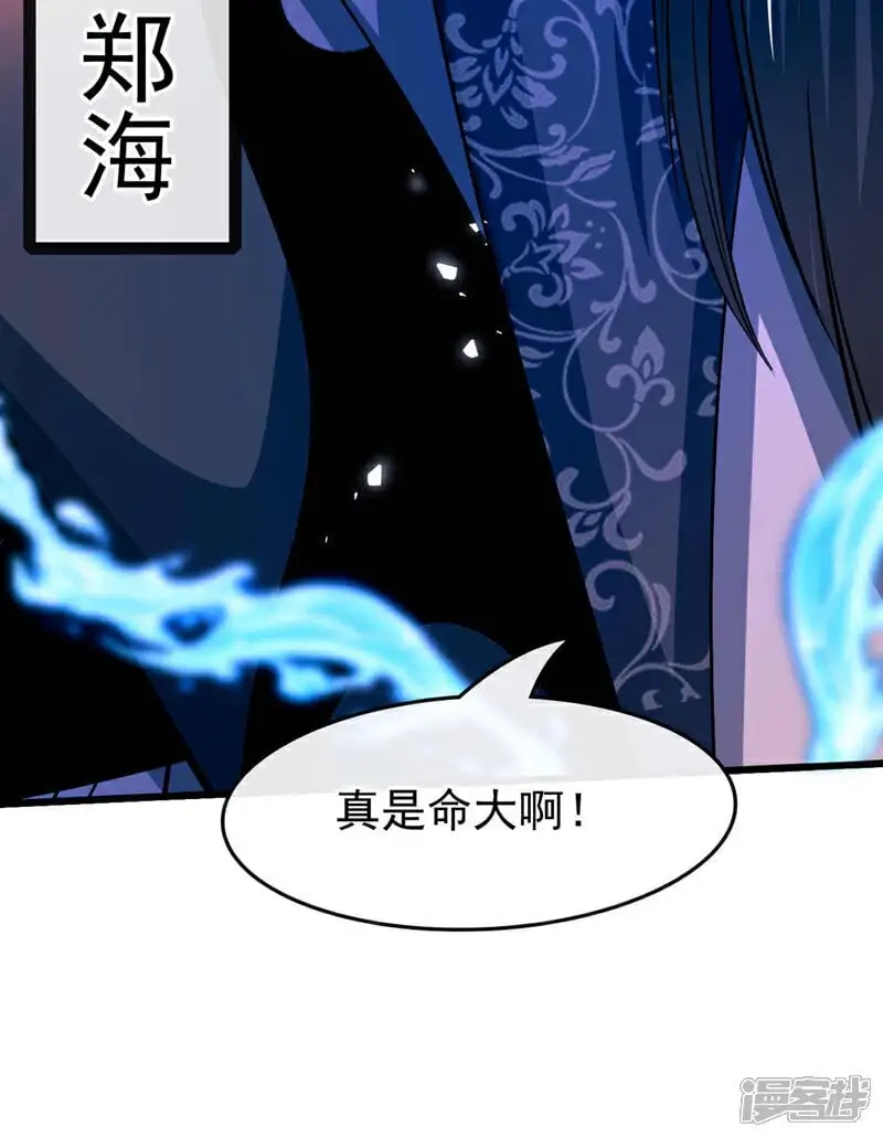 第199话 值得本座一破！ 第9页
