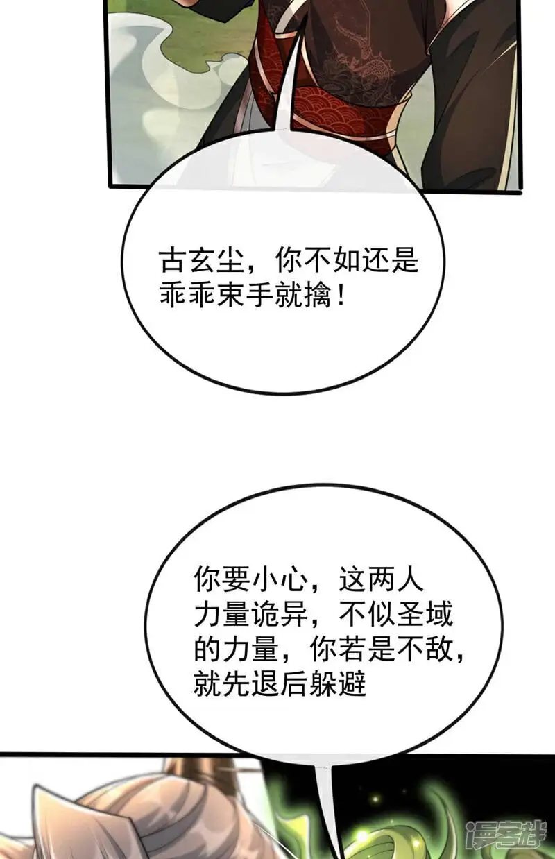 第199话 值得本座一破！ 第15页