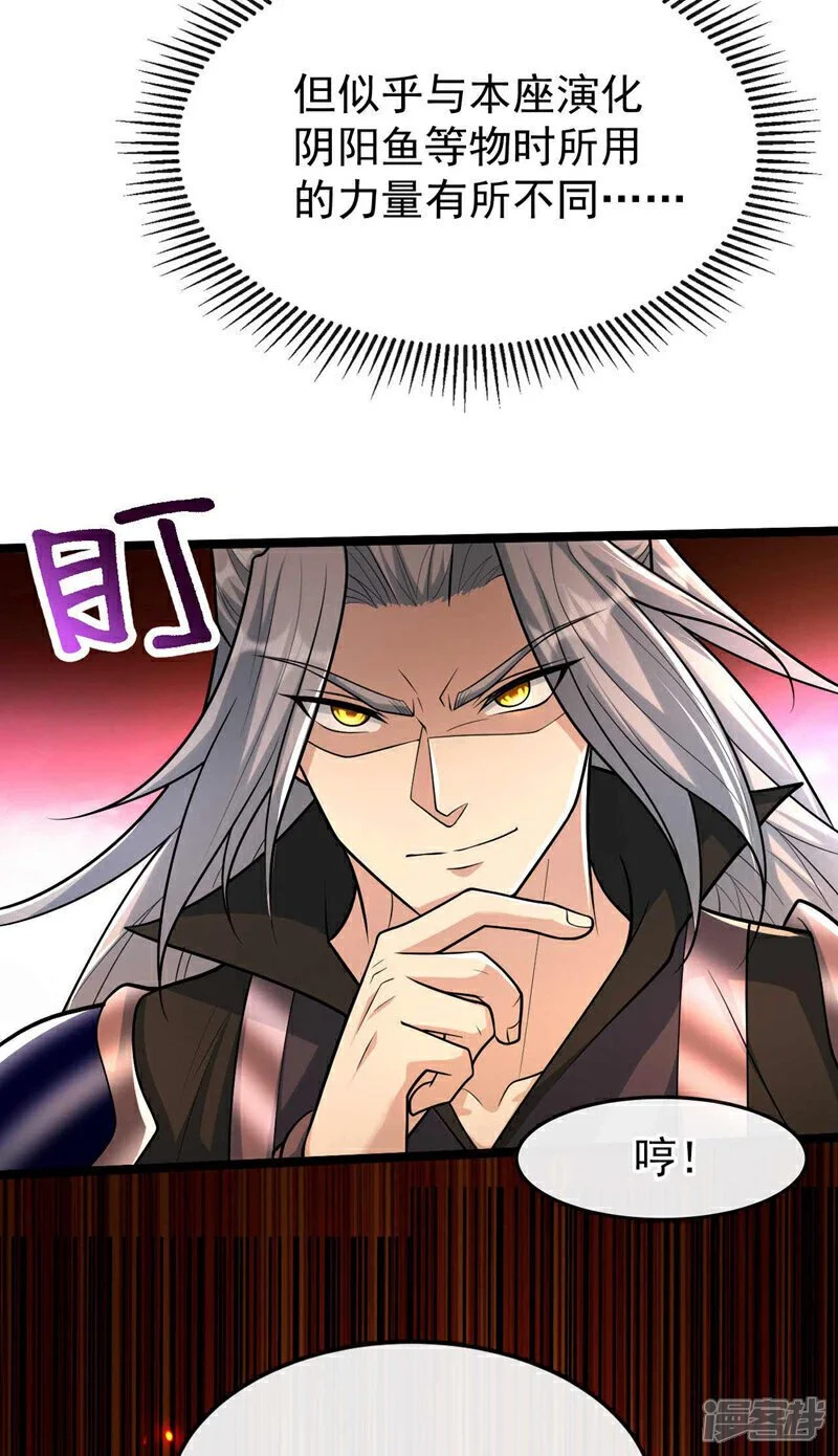 第199话 值得本座一破！ 第18页