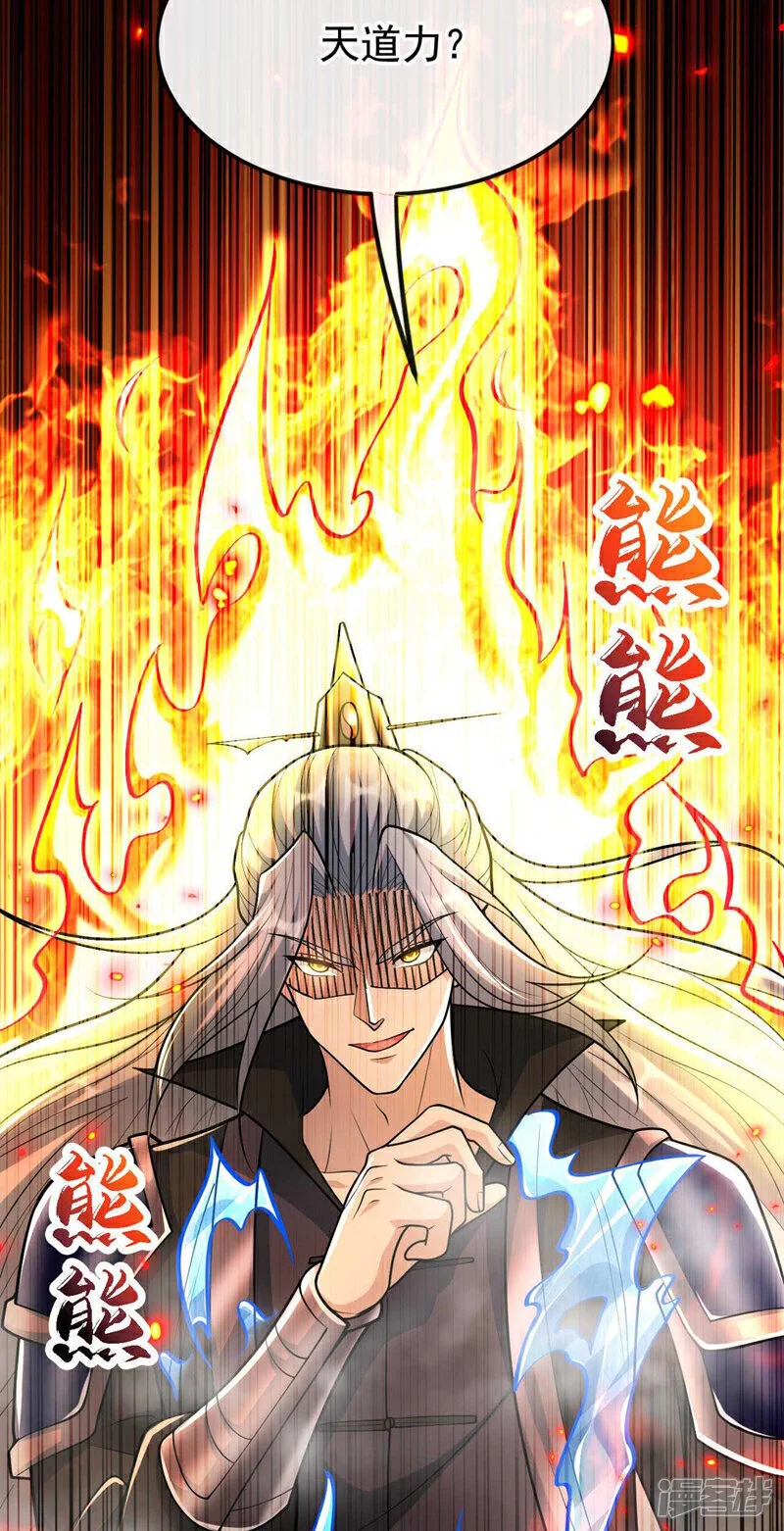 第199话 值得本座一破！ 第19页