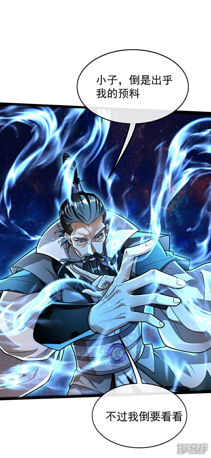 第199话 值得本座一破！ 第25页