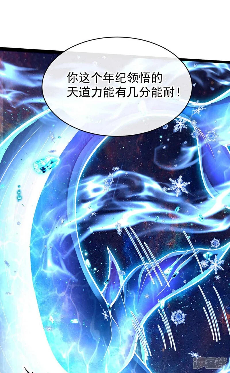 第199话 值得本座一破！ 第26页