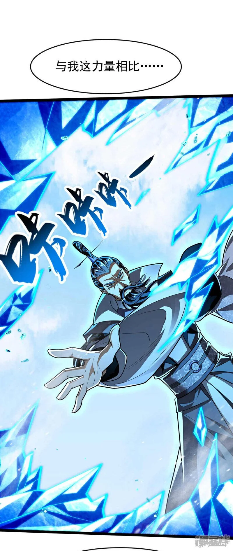 第199话 值得本座一破！ 第28页