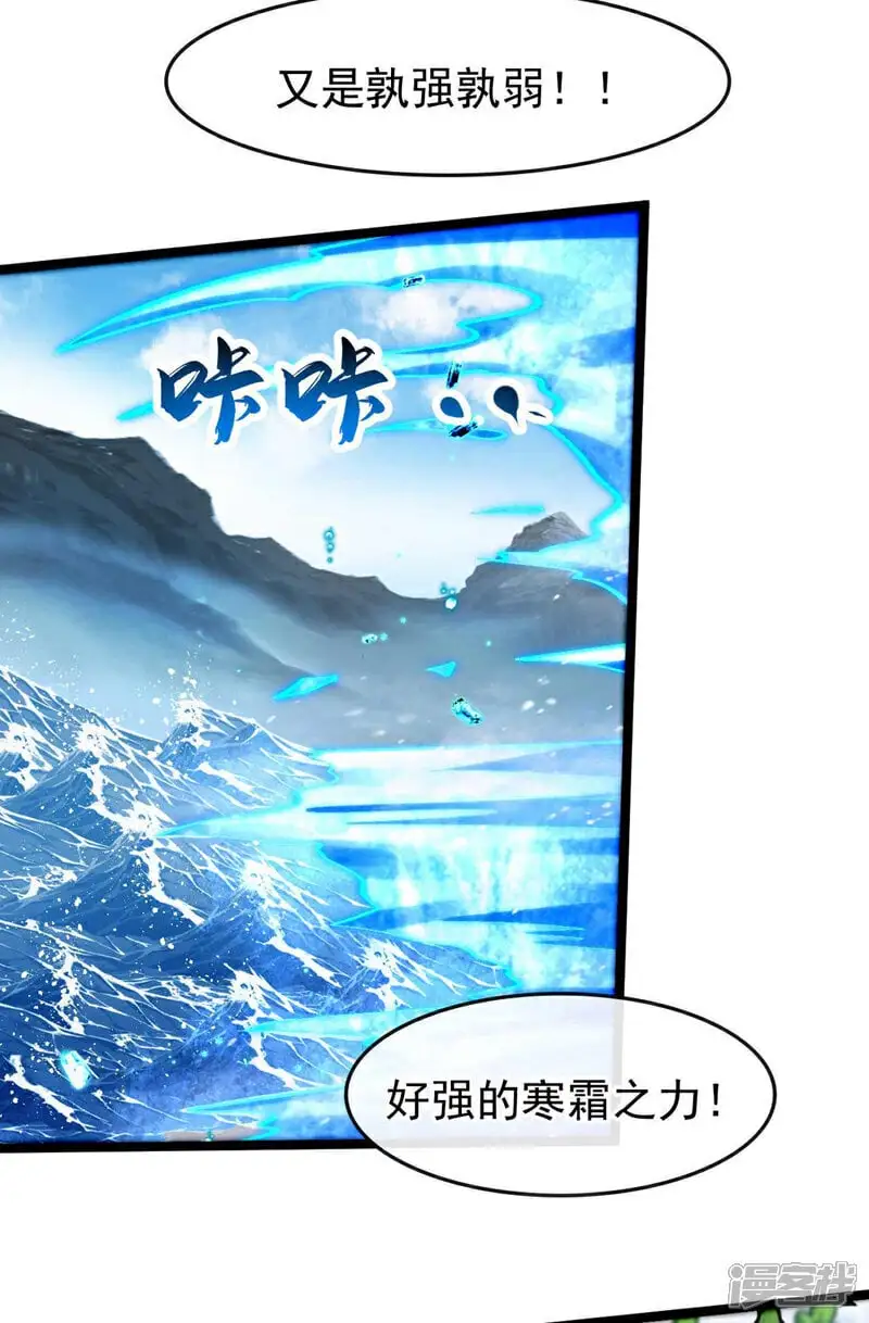 第199话 值得本座一破！ 第29页