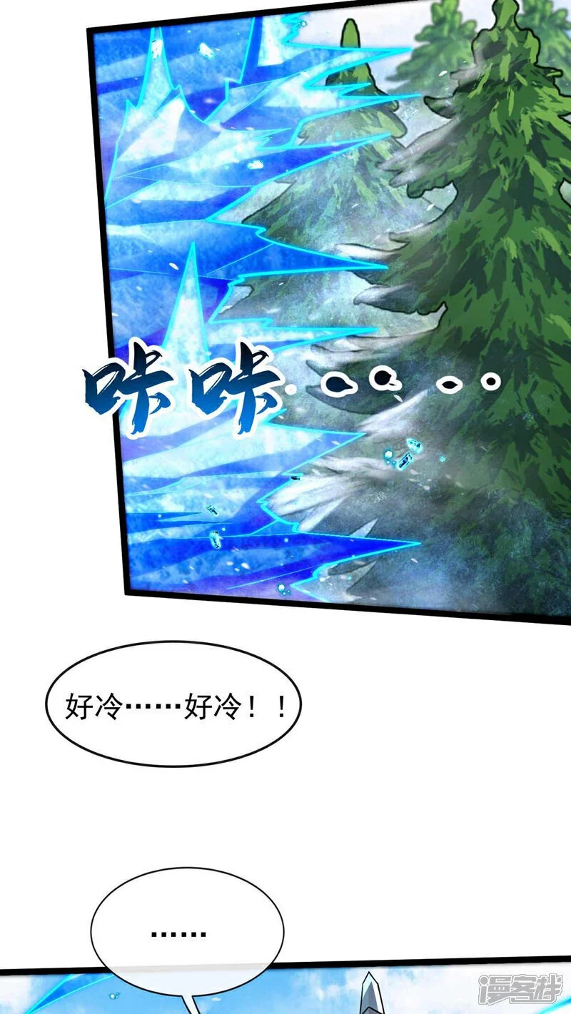 第199话 值得本座一破！ 第30页