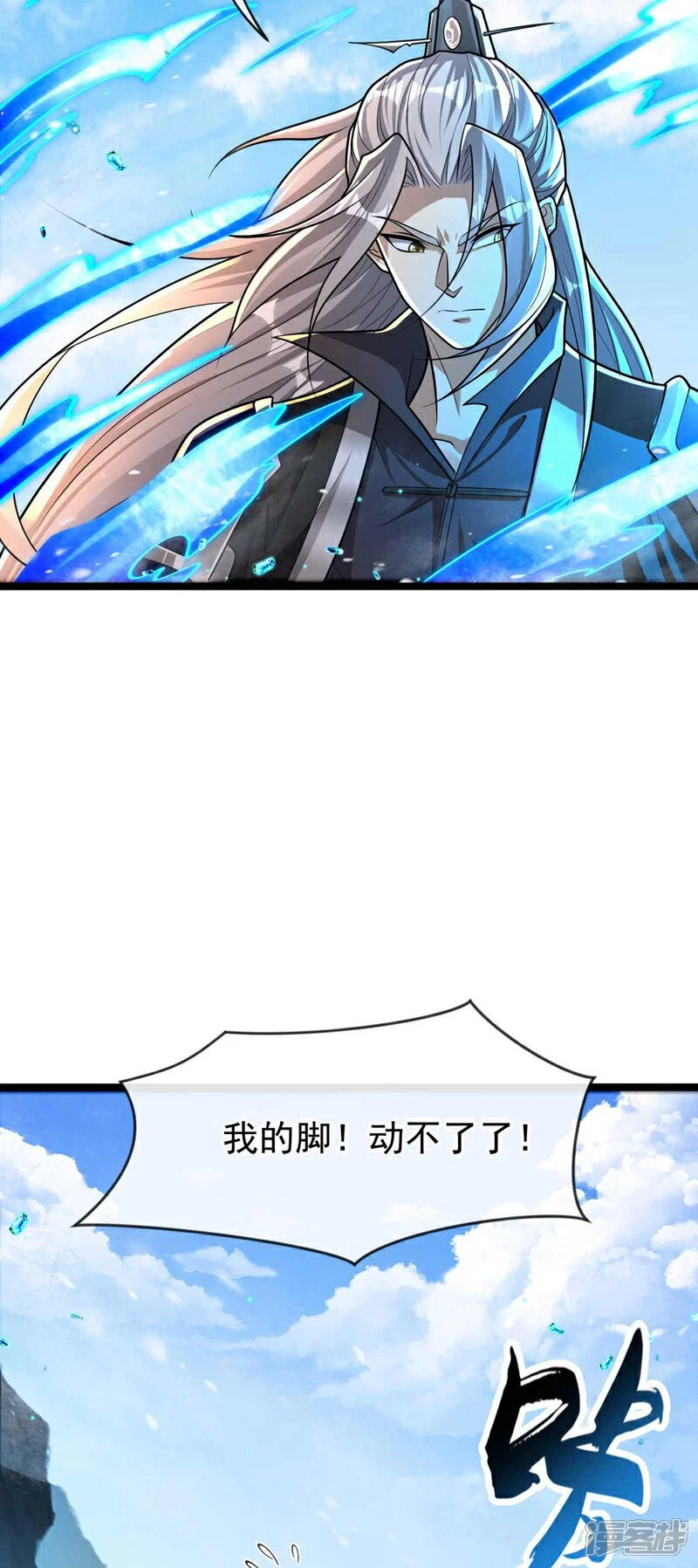 第199话 值得本座一破！ 第31页