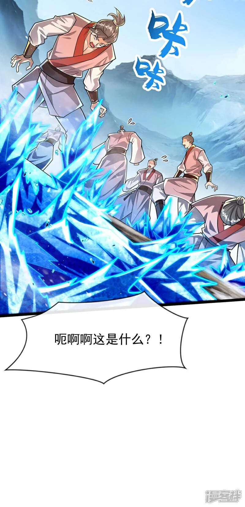 第199话 值得本座一破！ 第32页