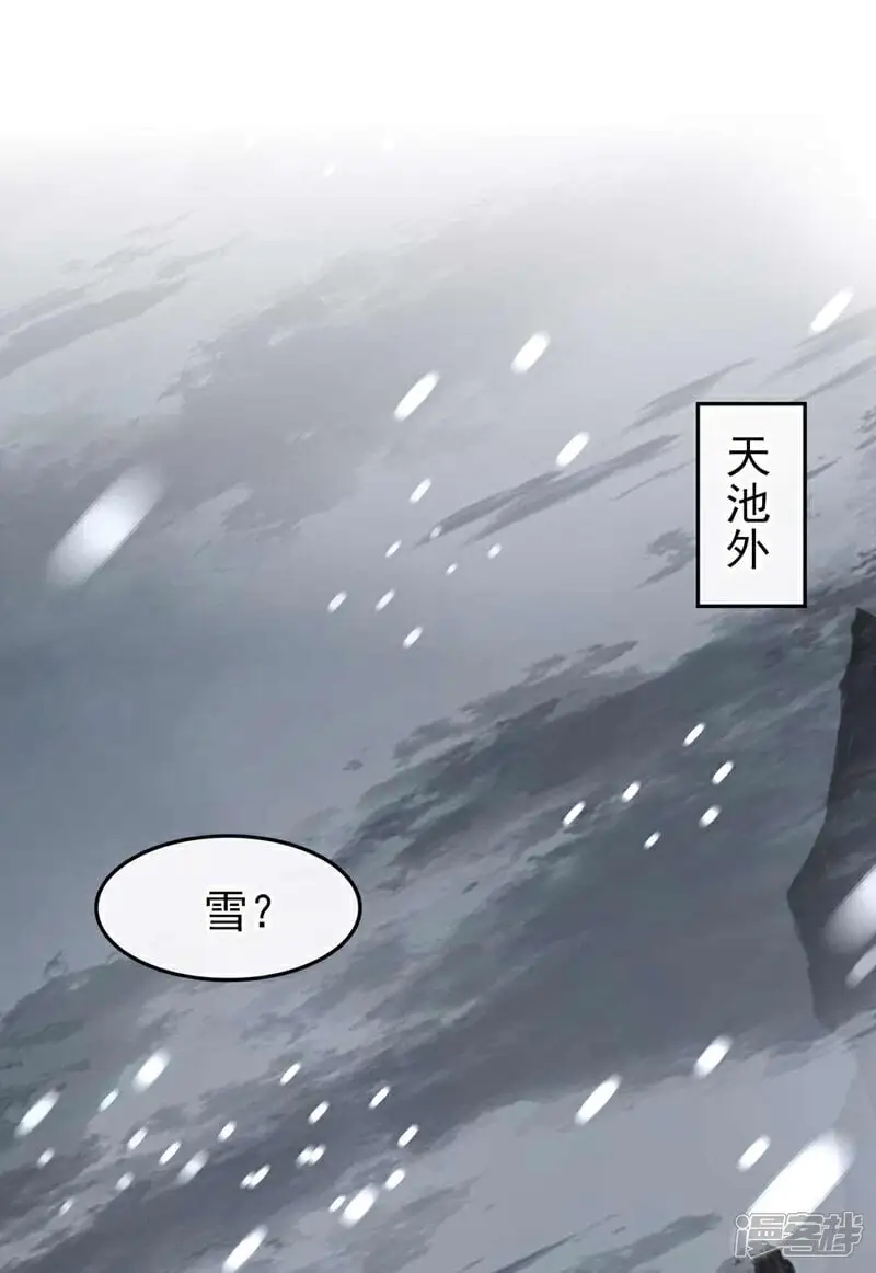 第199话 值得本座一破！ 第33页