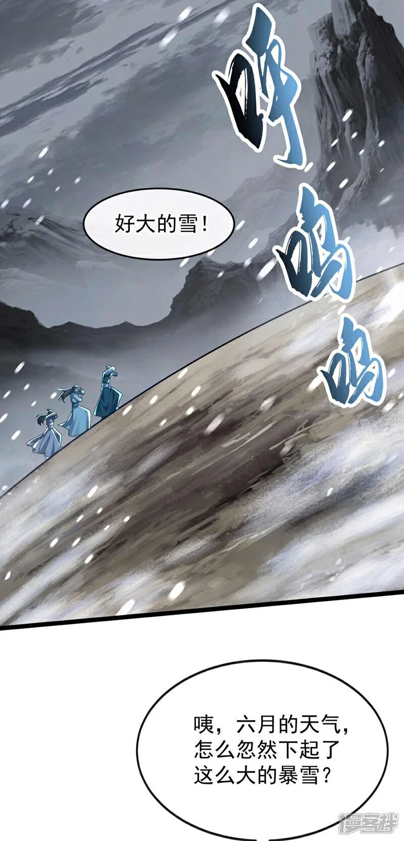 第199话 值得本座一破！ 第34页