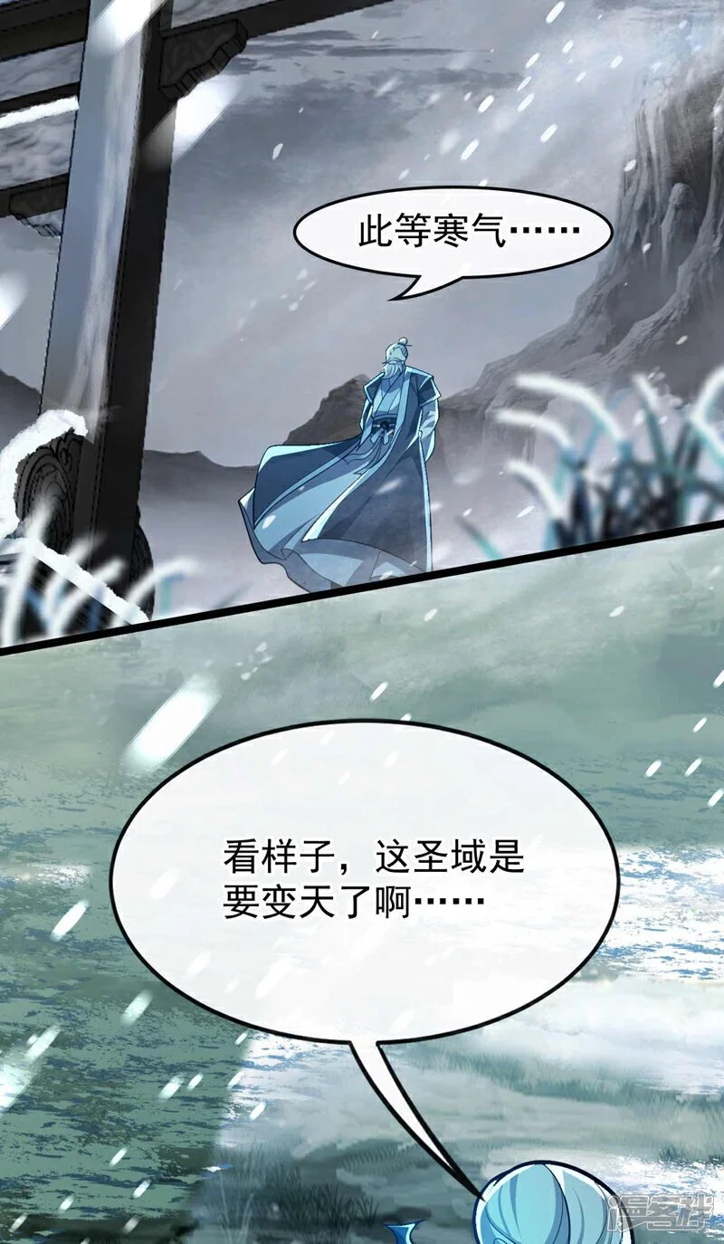 第199话 值得本座一破！ 第37页