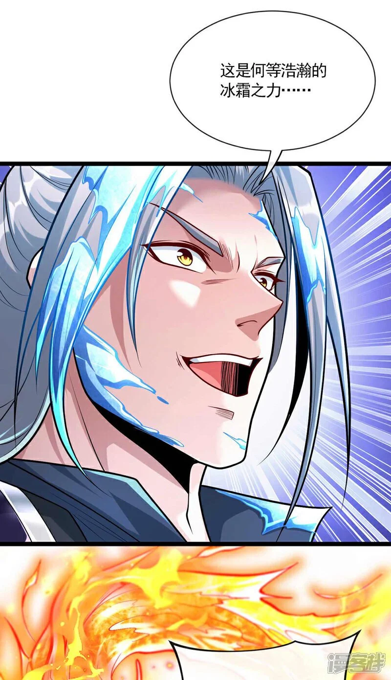 第199话 值得本座一破！ 第40页