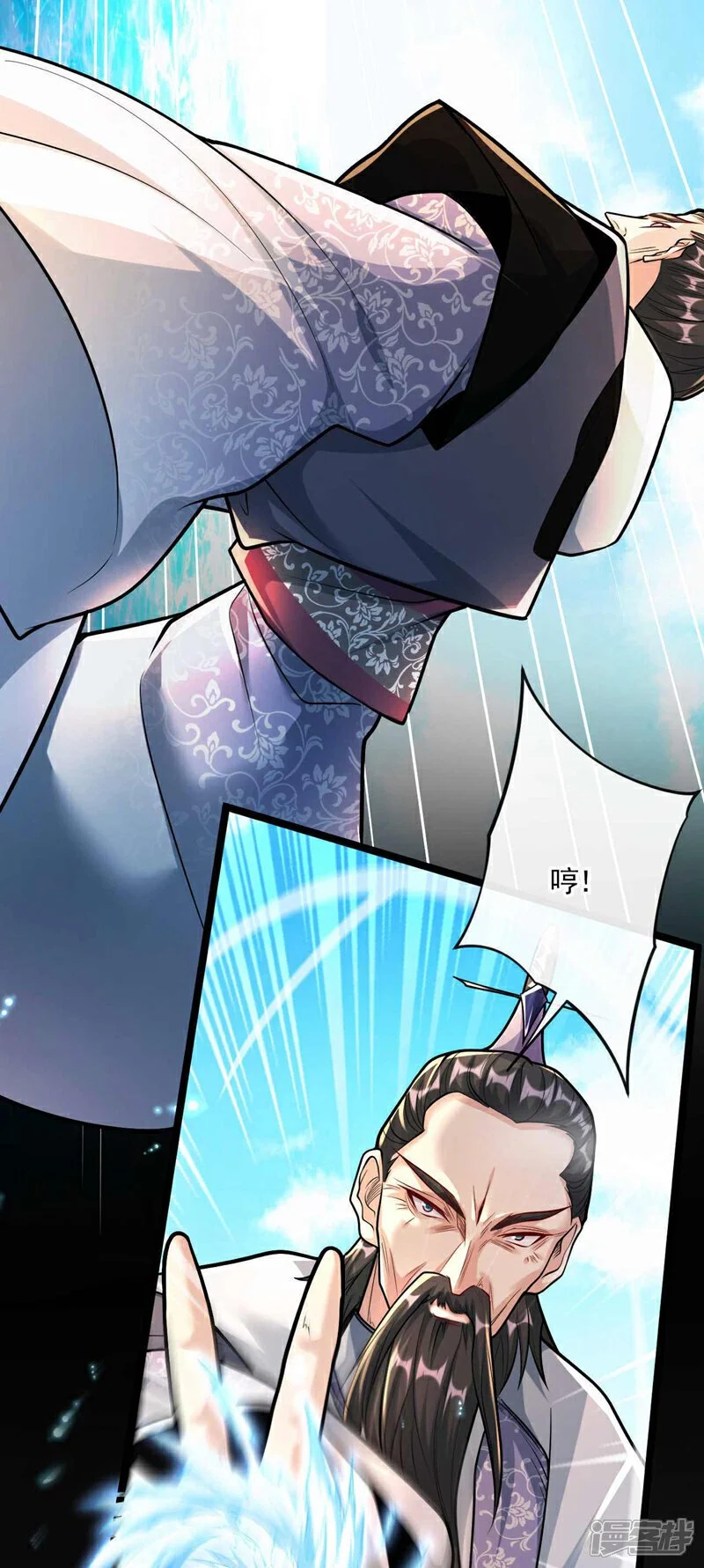 第199话 值得本座一破！ 第43页