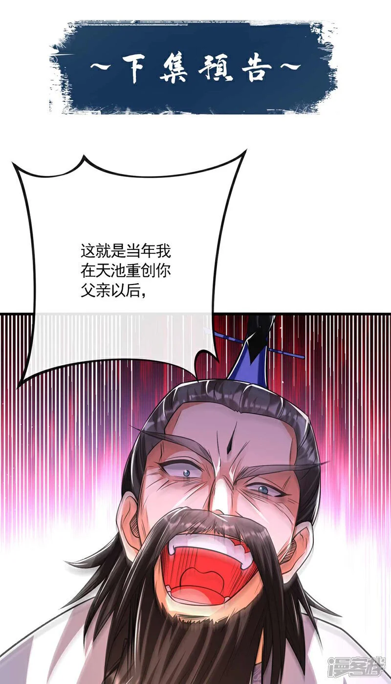 第199话 值得本座一破！ 第47页