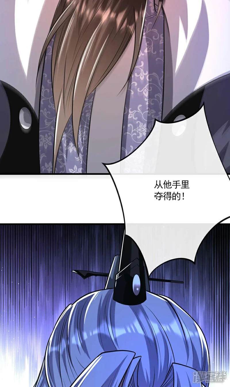 第199话 值得本座一破！ 第48页