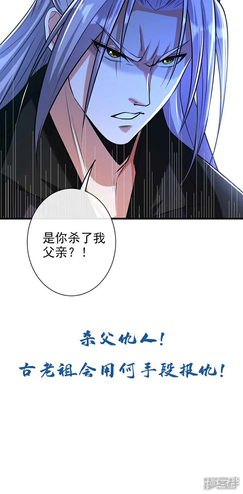第199话 值得本座一破！ 第49页