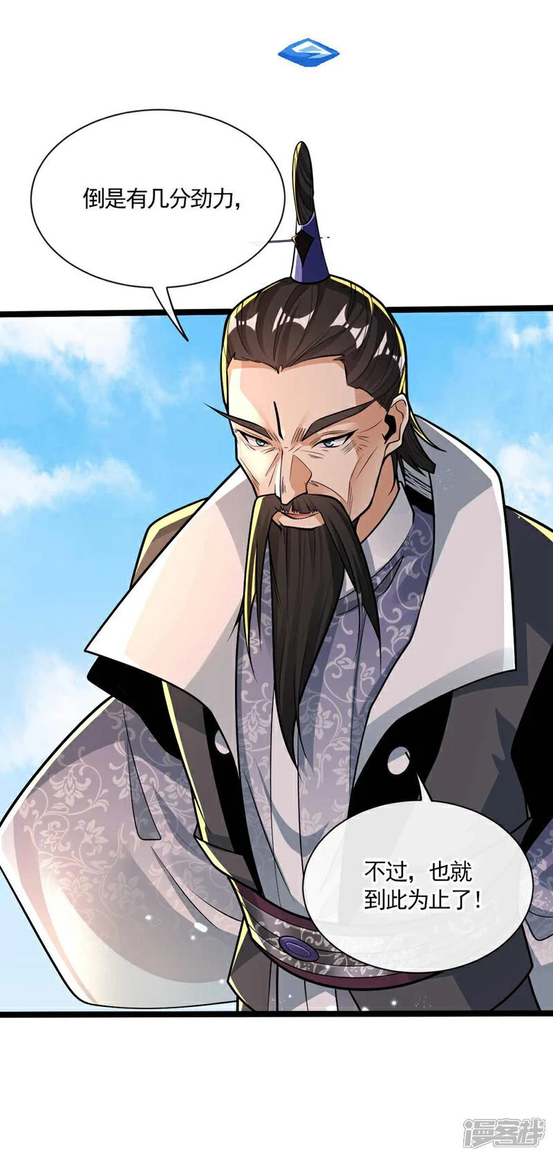 第200话 你杀了我父亲？！ 第3页