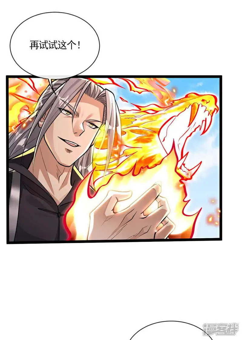 第200话 你杀了我父亲？！ 第4页