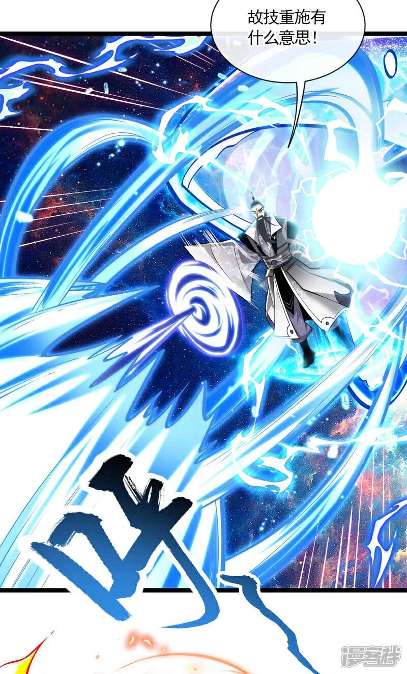 第200话 你杀了我父亲？！ 第5页