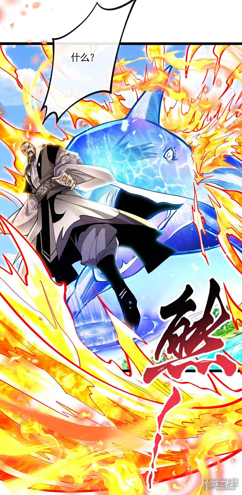第200话 你杀了我父亲？！ 第7页