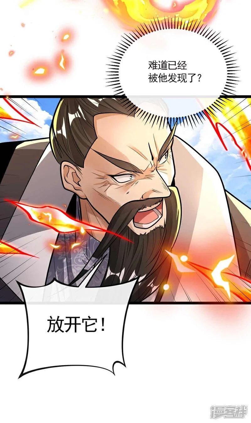 第200话 你杀了我父亲？！ 第8页