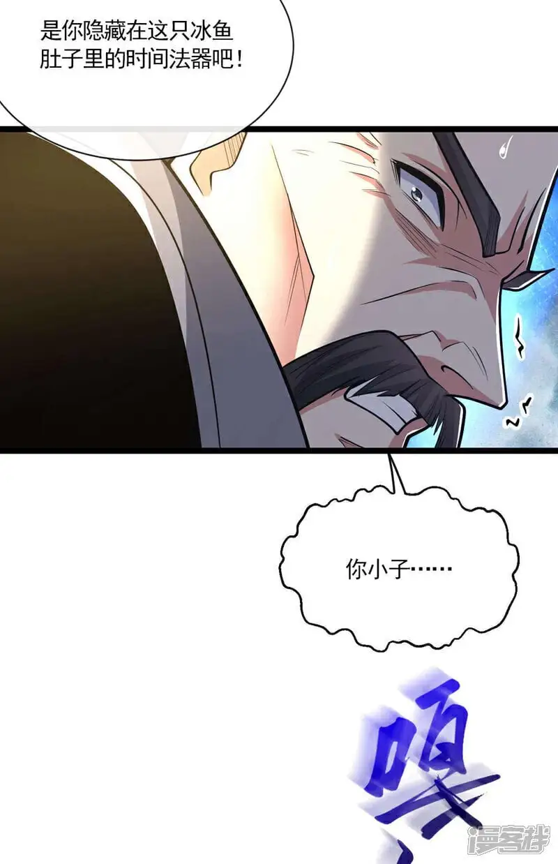 第200话 你杀了我父亲？！ 第11页