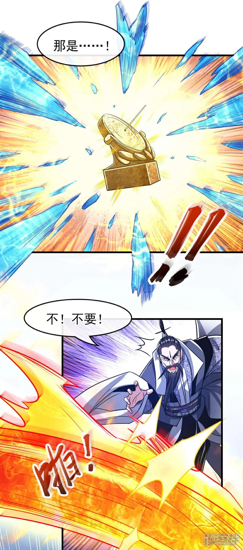 第200话 你杀了我父亲？！ 第17页
