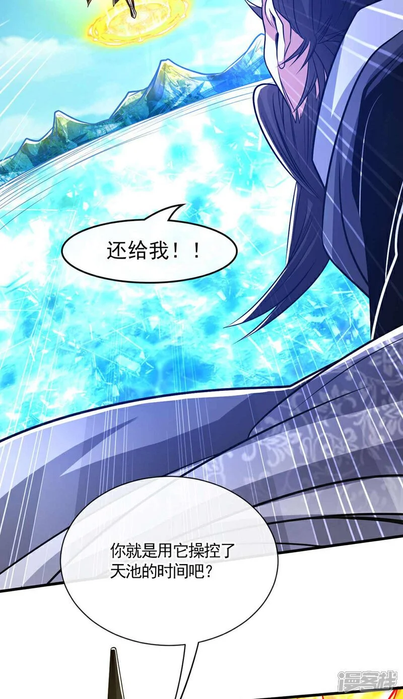 第200话 你杀了我父亲？！ 第19页