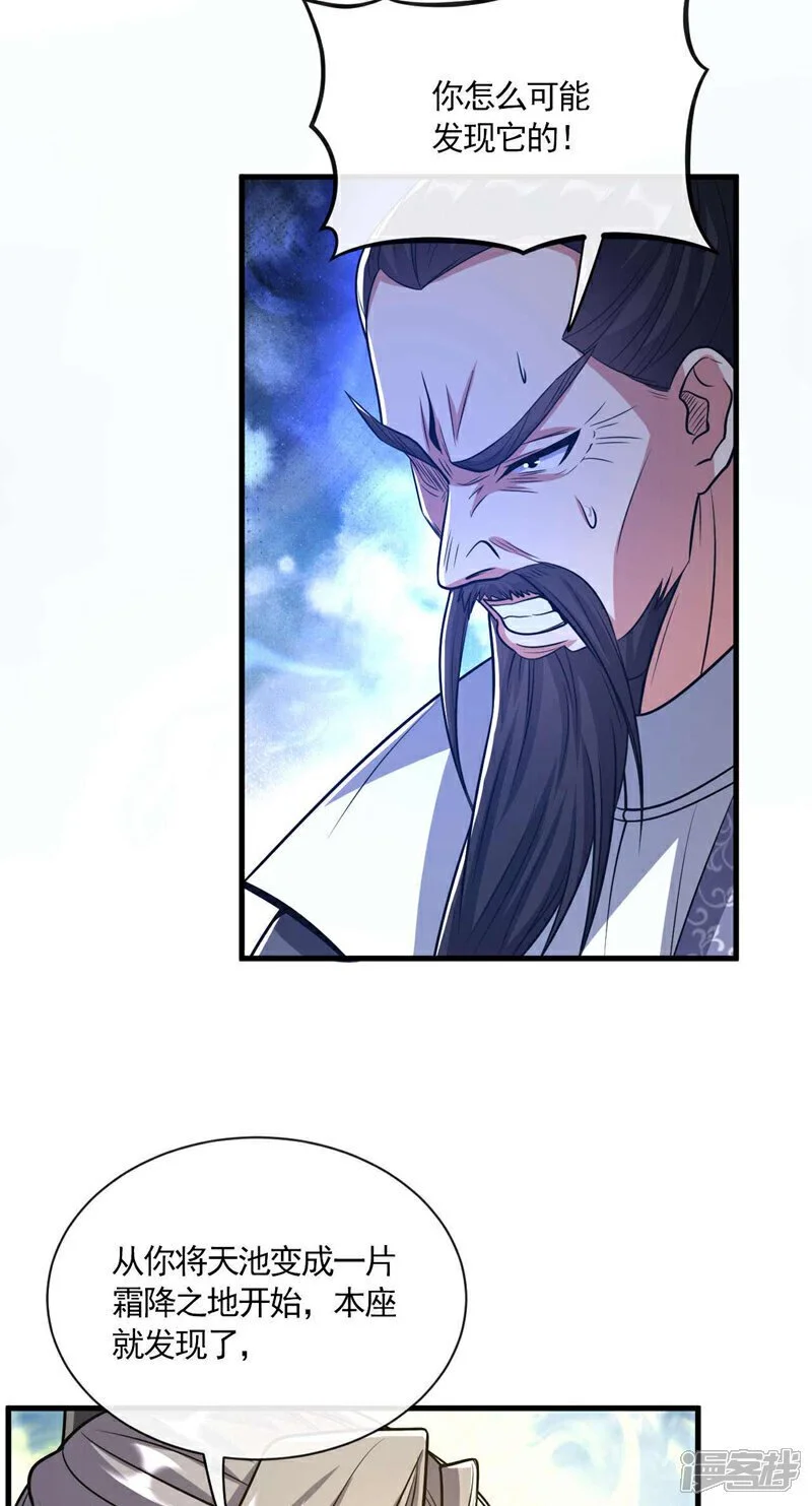 第200话 你杀了我父亲？！ 第21页
