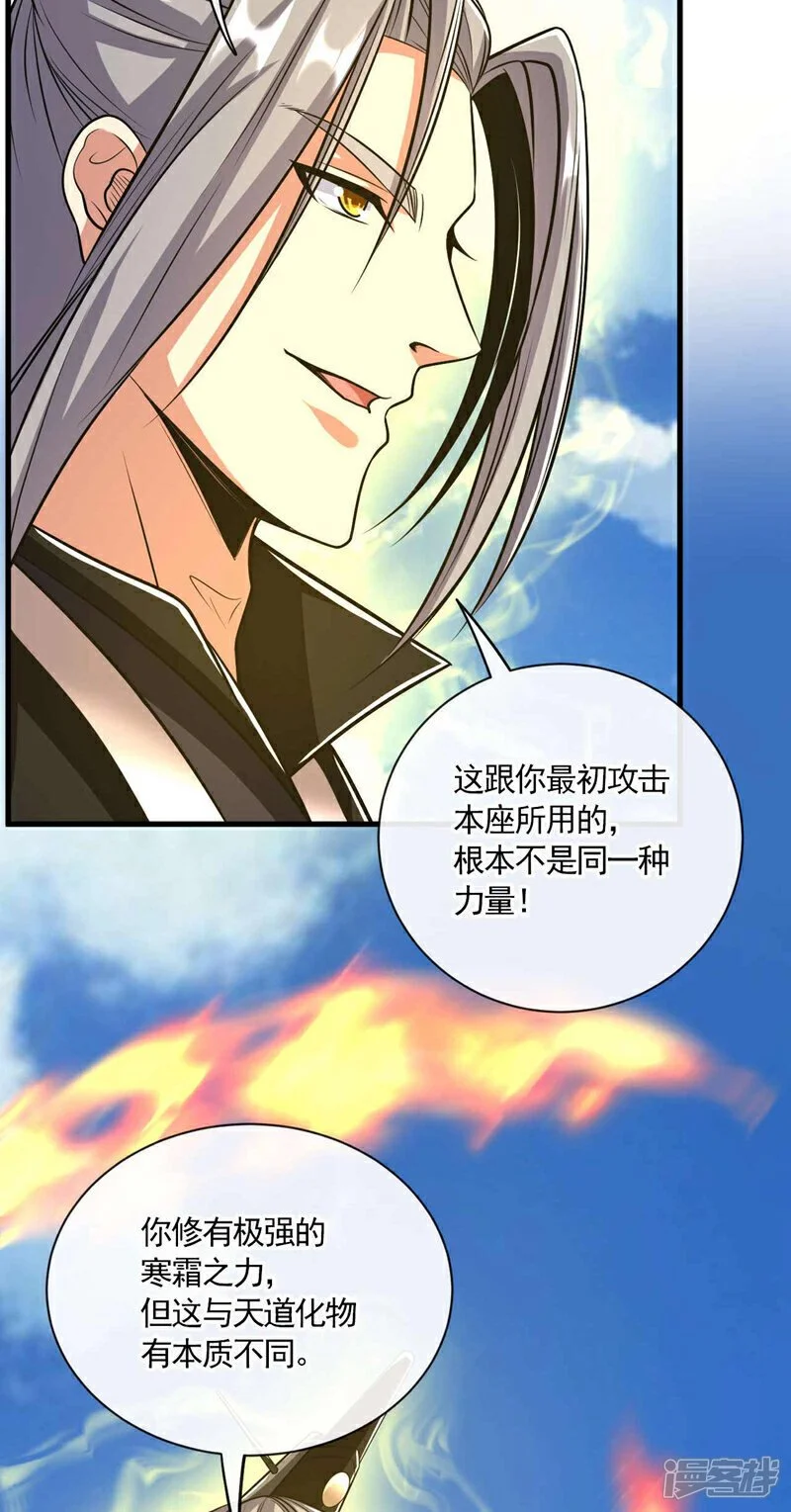 第200话 你杀了我父亲？！ 第22页