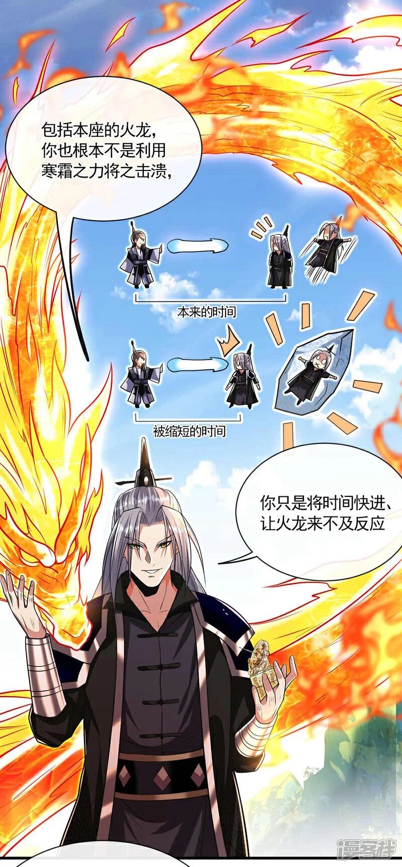 第200话 你杀了我父亲？！ 第24页
