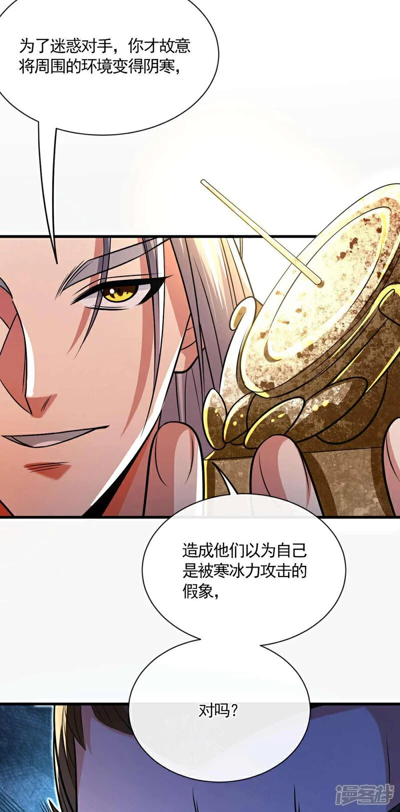 第200话 你杀了我父亲？！ 第25页