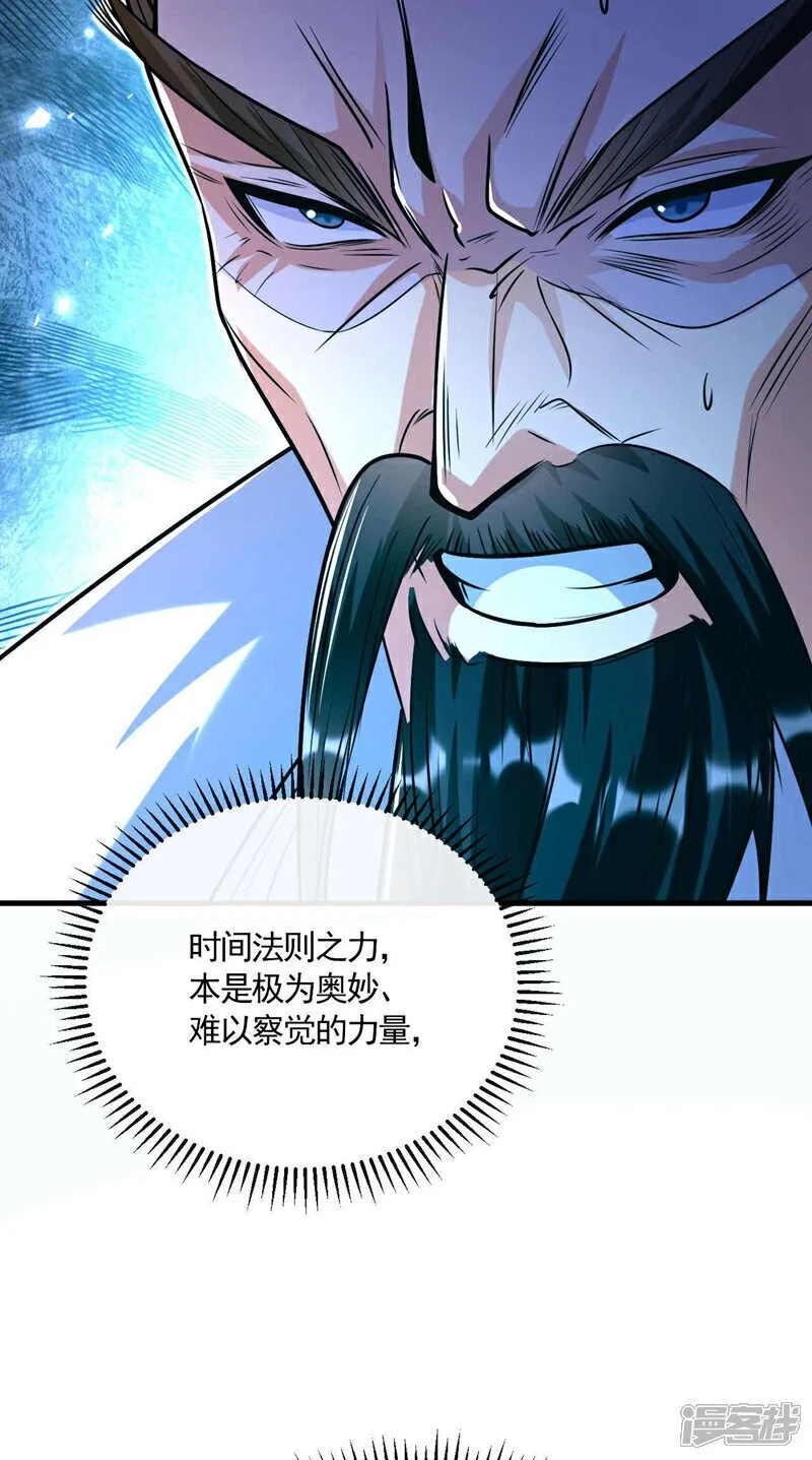 第200话 你杀了我父亲？！ 第26页