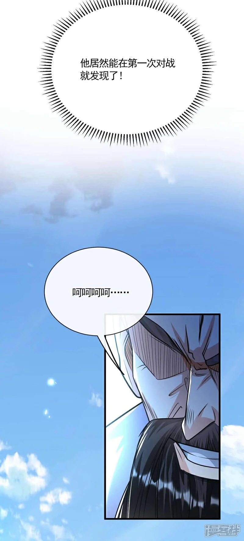 第200话 你杀了我父亲？！ 第27页