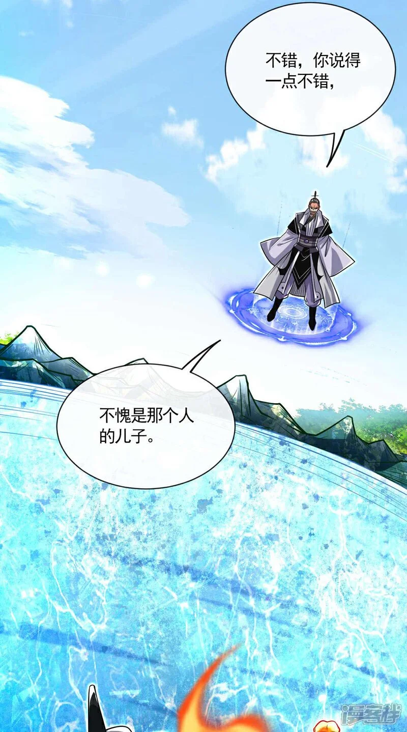 第200话 你杀了我父亲？！ 第28页