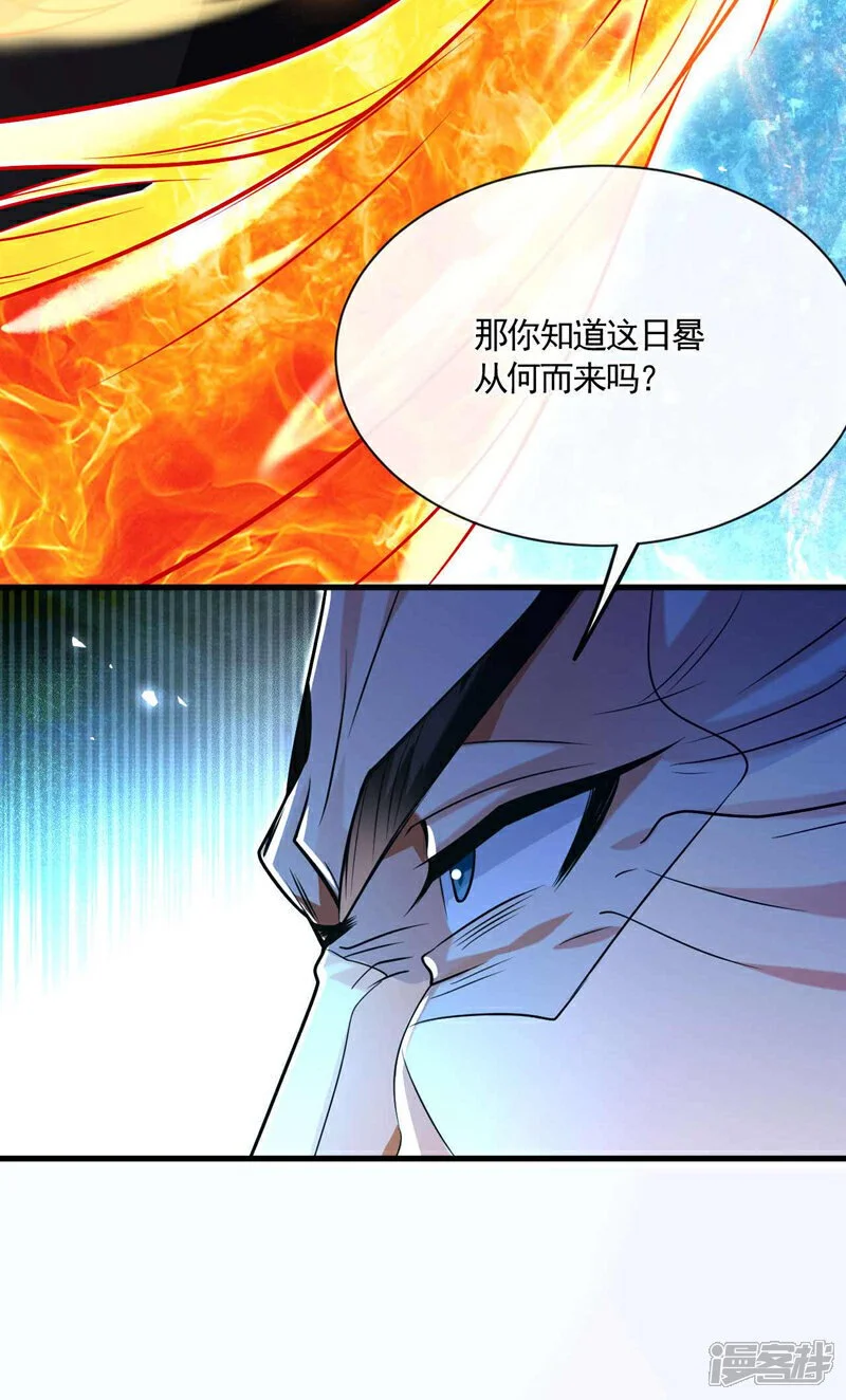 第200话 你杀了我父亲？！ 第30页