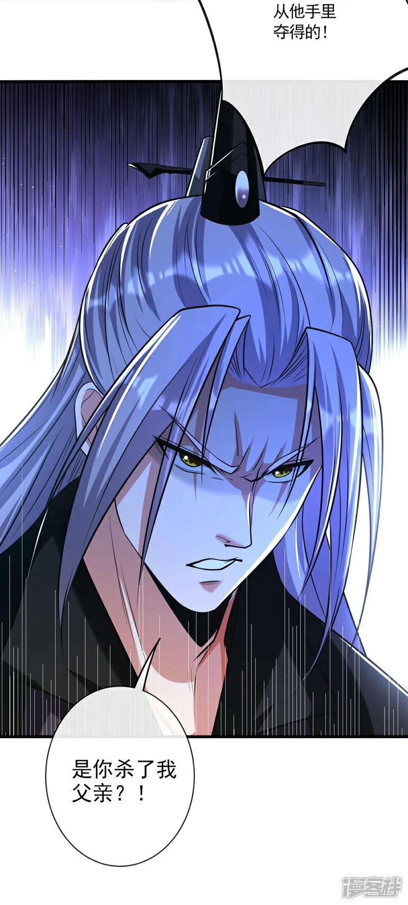 第200话 你杀了我父亲？！ 第32页