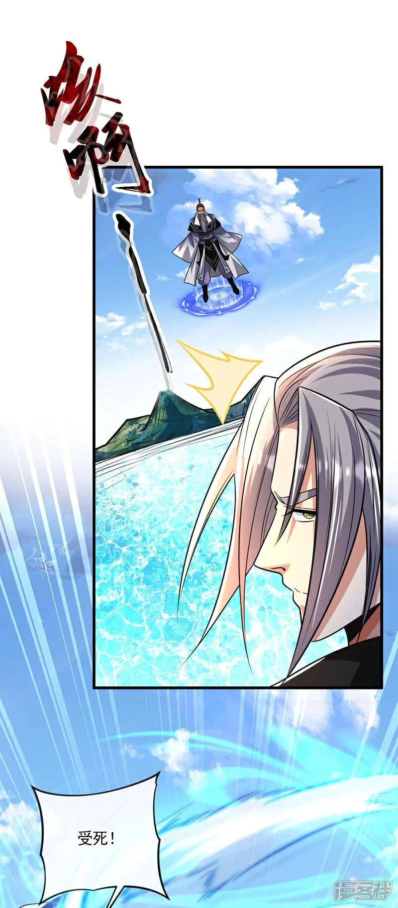 第200话 你杀了我父亲？！ 第33页