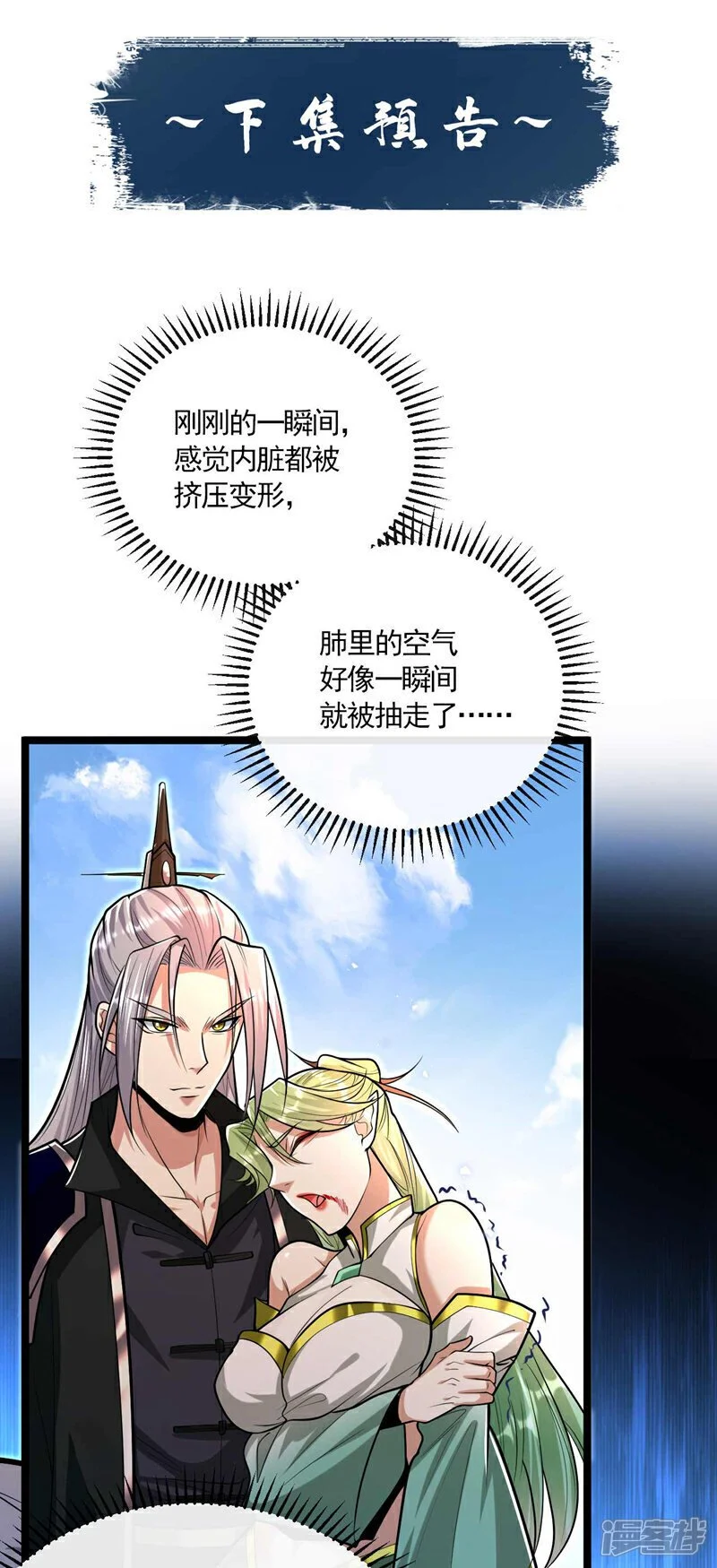 第200话 你杀了我父亲？！ 第40页