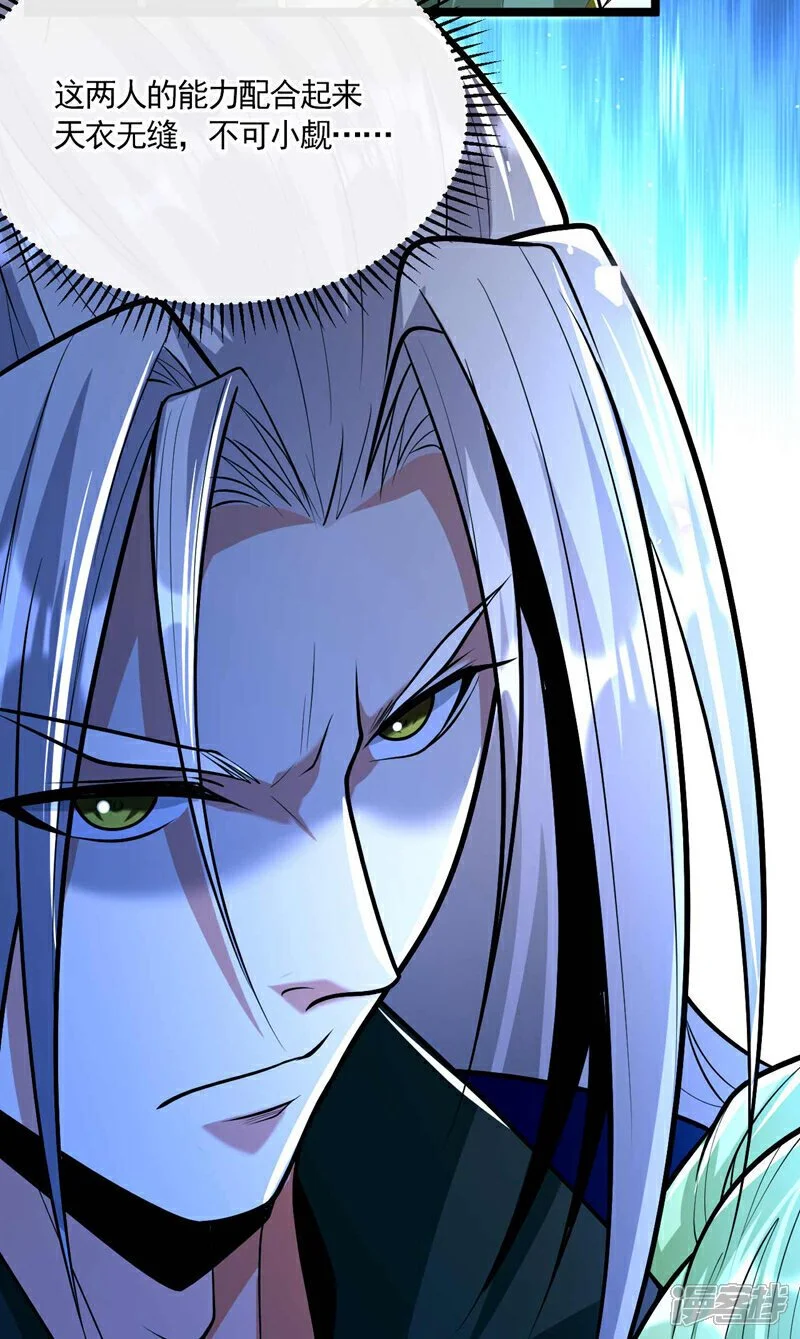 第200话 你杀了我父亲？！ 第41页
