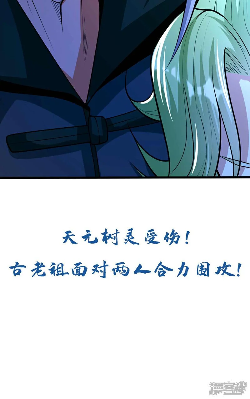 第200话 你杀了我父亲？！ 第42页