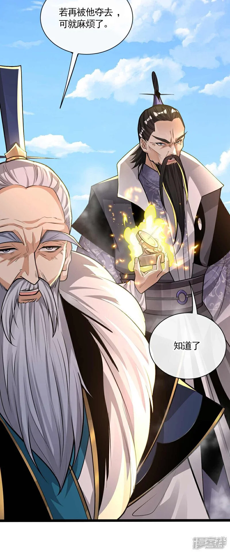 第201话 这两人不容小觑！ 第3页