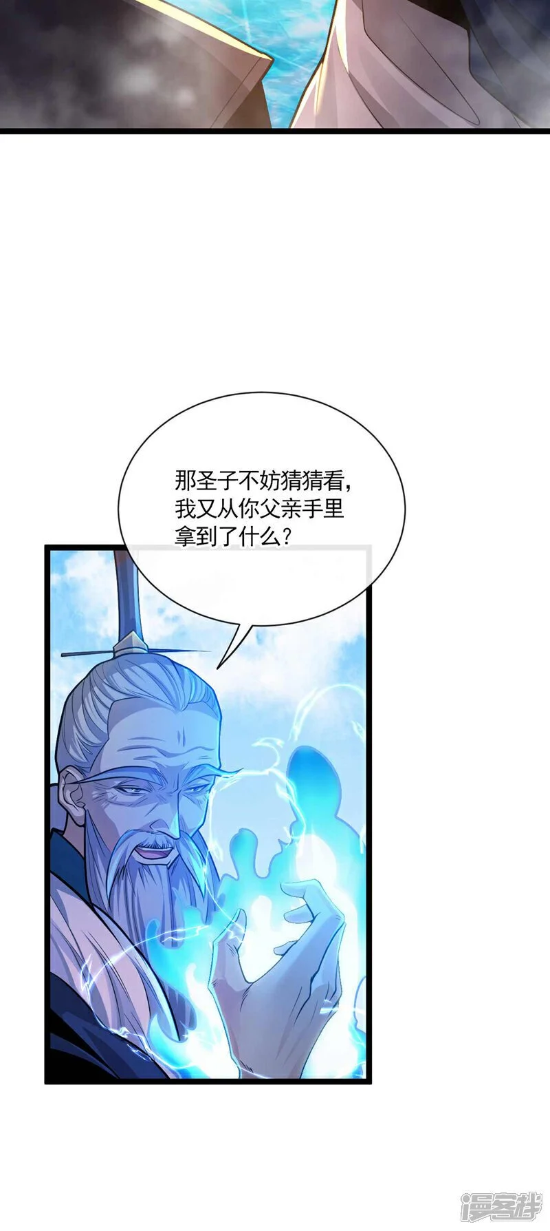 第201话 这两人不容小觑！ 第5页