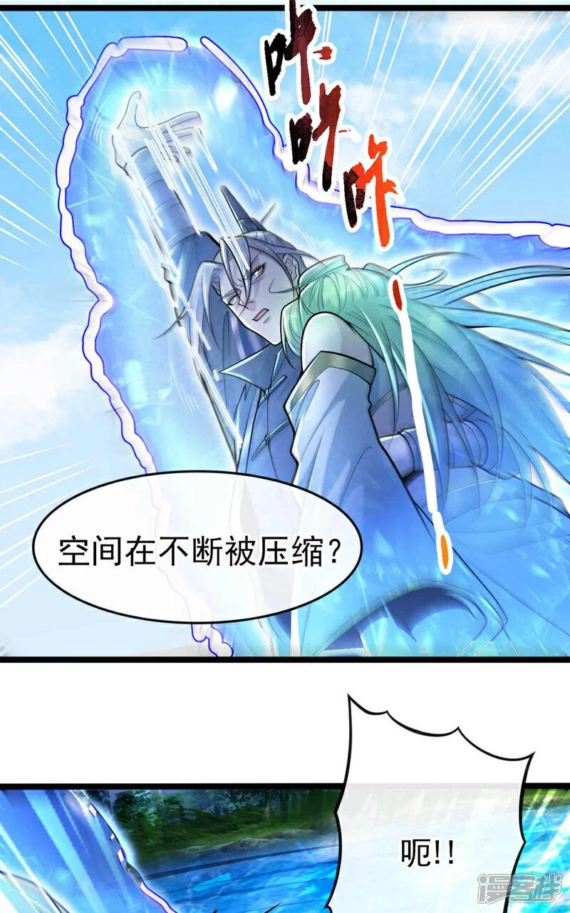 第201话 这两人不容小觑！ 第10页