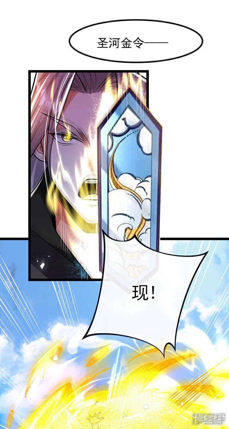 第201话 这两人不容小觑！ 第14页