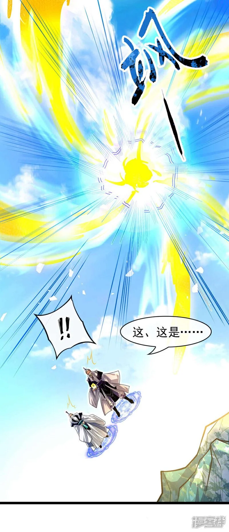 第201话 这两人不容小觑！ 第16页