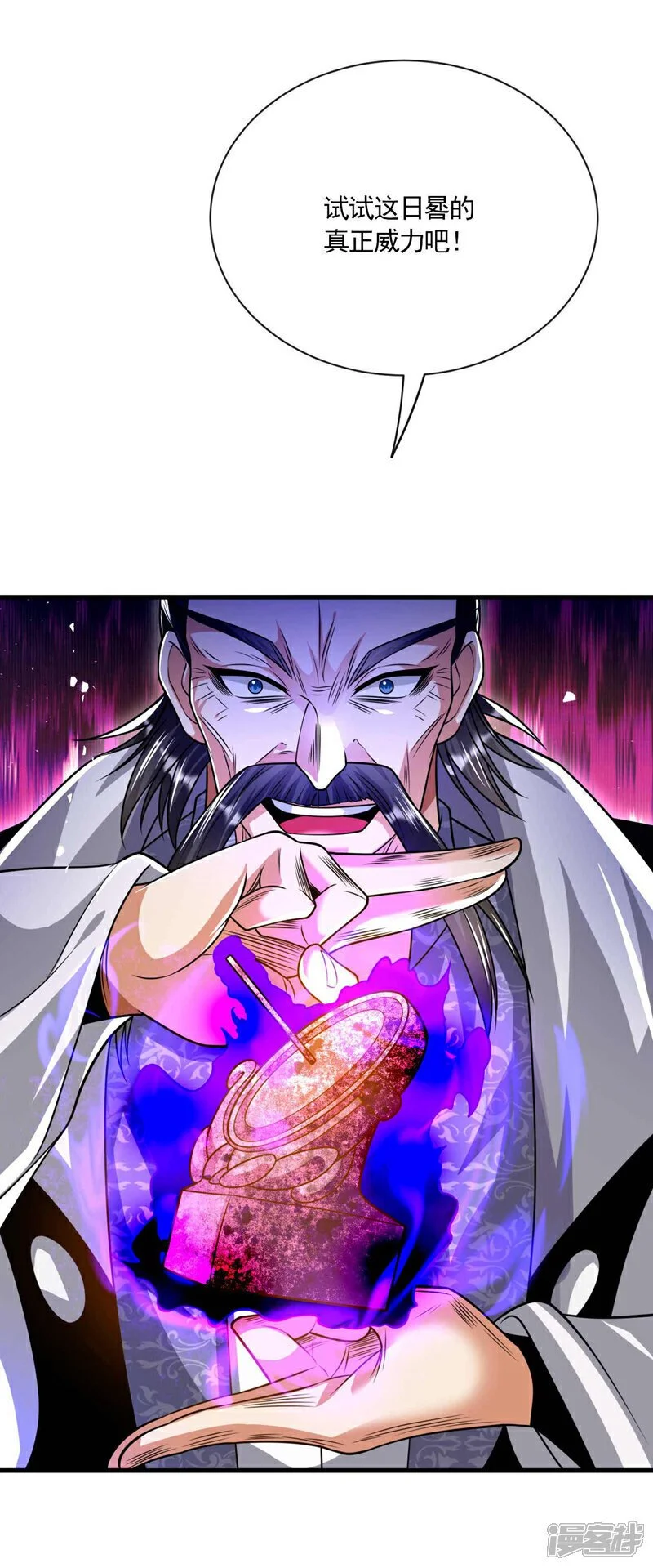 第201话 这两人不容小觑！ 第22页