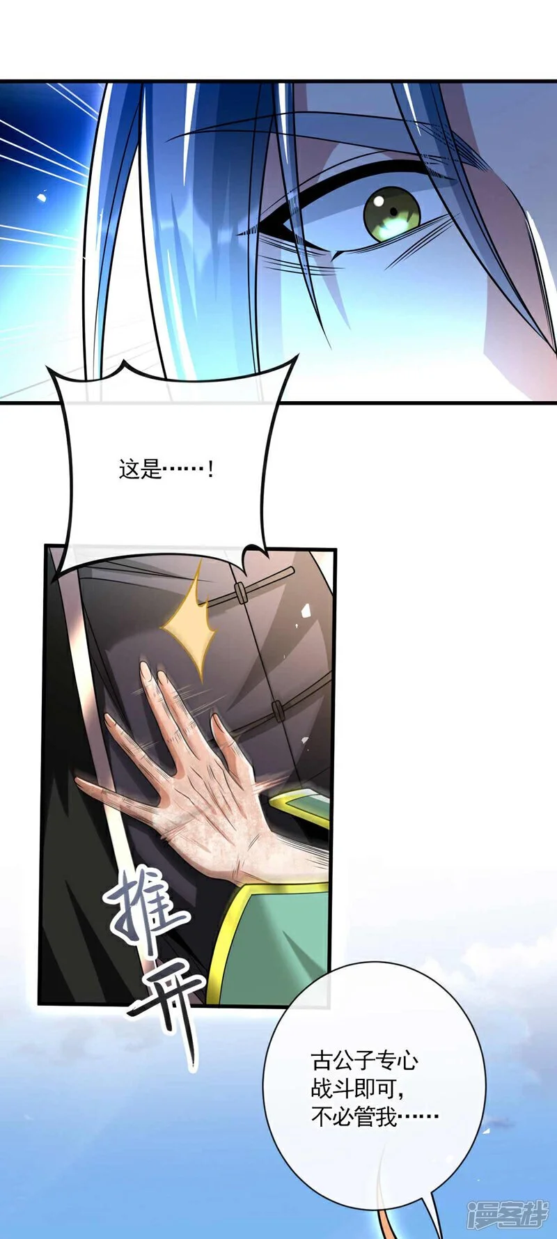 第201话 这两人不容小觑！ 第25页