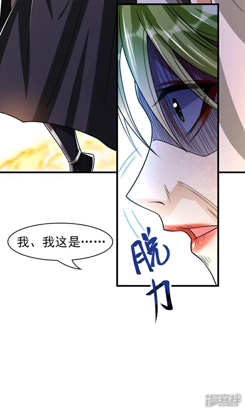 第201话 这两人不容小觑！ 第27页