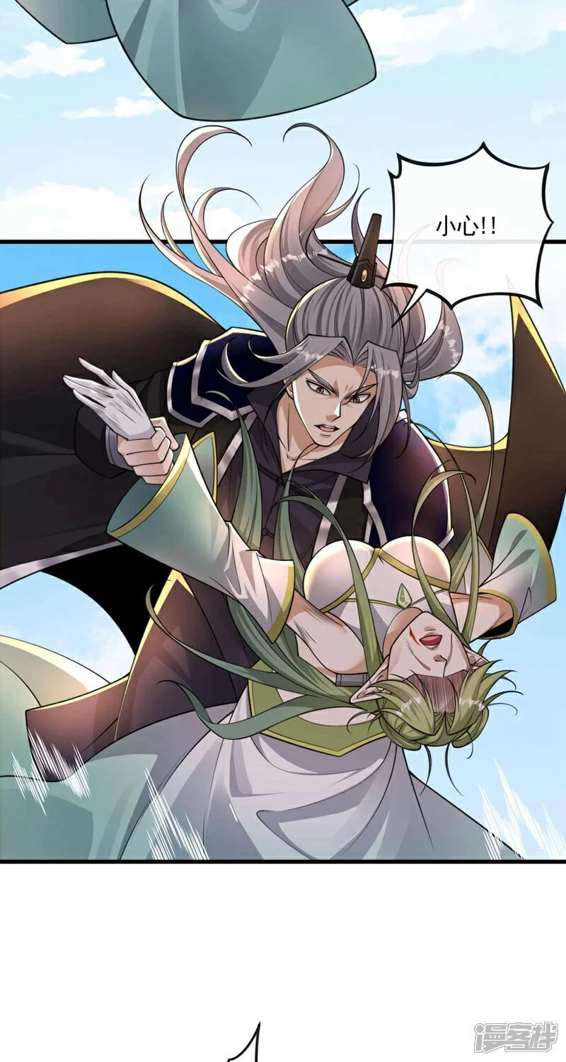 第201话 这两人不容小觑！ 第29页