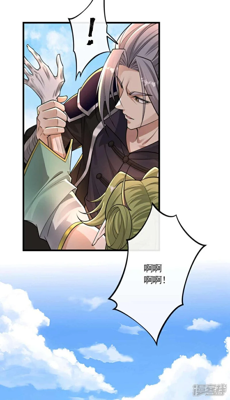 第201话 这两人不容小觑！ 第30页